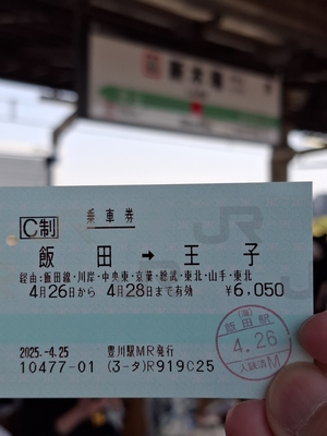 新木場駅を出発