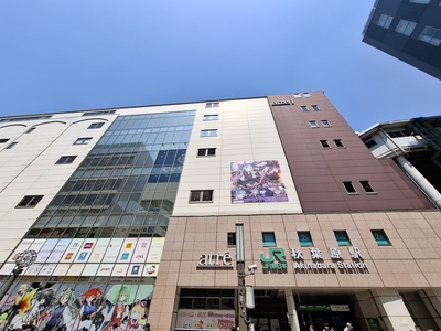 秋葉原駅
