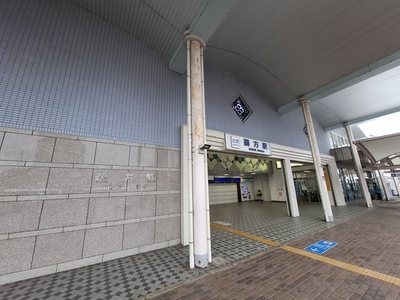 鵜方駅