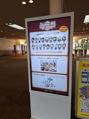 ひまわりの湯にも、イセシマスターの広告が出ていた