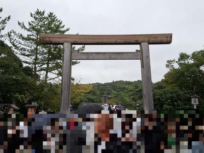 皇大神宮（伊勢神宮内宮）に入る