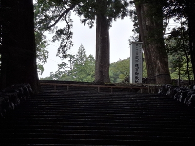 伊勢神宮内宮の正宮の、式年遷宮のためのスペース