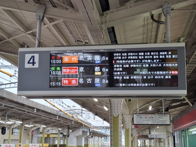 宇治山田駅から急行名古屋行きに乗車