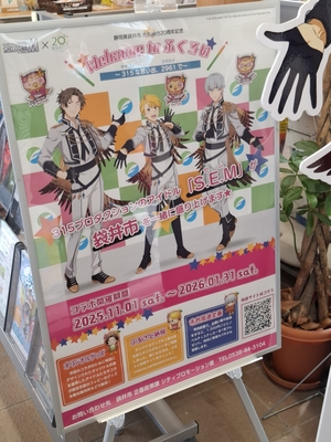 コラボの案内を掲載したパネル