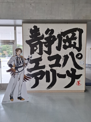 等身大パネル（山下次郎）