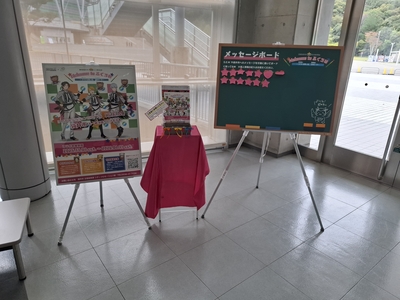 メッセージボードも用意されていた
