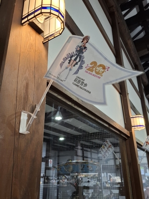 フクロウの解説の上に旗が立っている