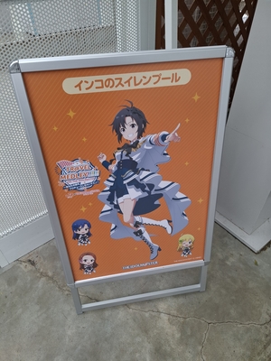 掛川花鳥園の案内パネル（菊地真）