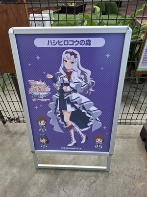 掛川花鳥園の案内パネル（四条貴音）