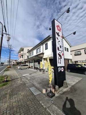 さくら屋（コラボ担当アイドル：水瀬伊織）