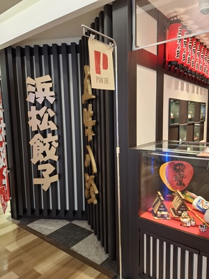 五味八珍 静岡パルシェ店（コラボ担当アイドル：秋月律子）