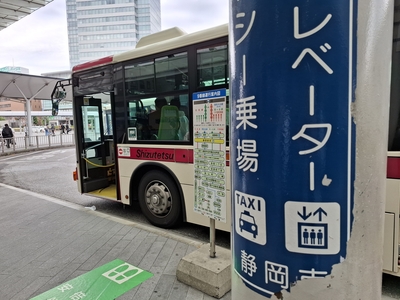 静岡駅からバスに乗車