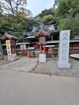 八千戈神社