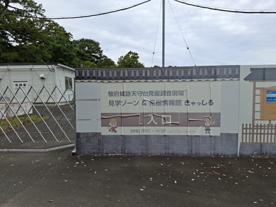 発掘調査をしていることの案内。なお5年半前の訪問時もしていた