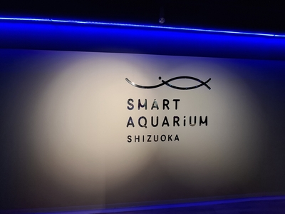 スマートアクアリウム静岡（コラボ担当アイドル：星井美希）。デパートの1フロアを使っての水族館