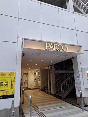 ゴール地点（タワーレコード静岡店）がある静岡パルコ