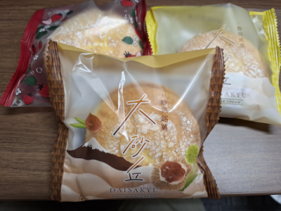 買ったお菓子「大砂丘」。ブッセなのだが、生地がかなりしっとりしているのがよかった