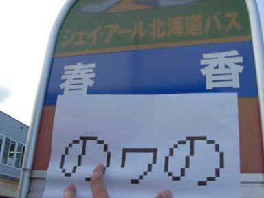春香(のヮの) 春香(のヮの)